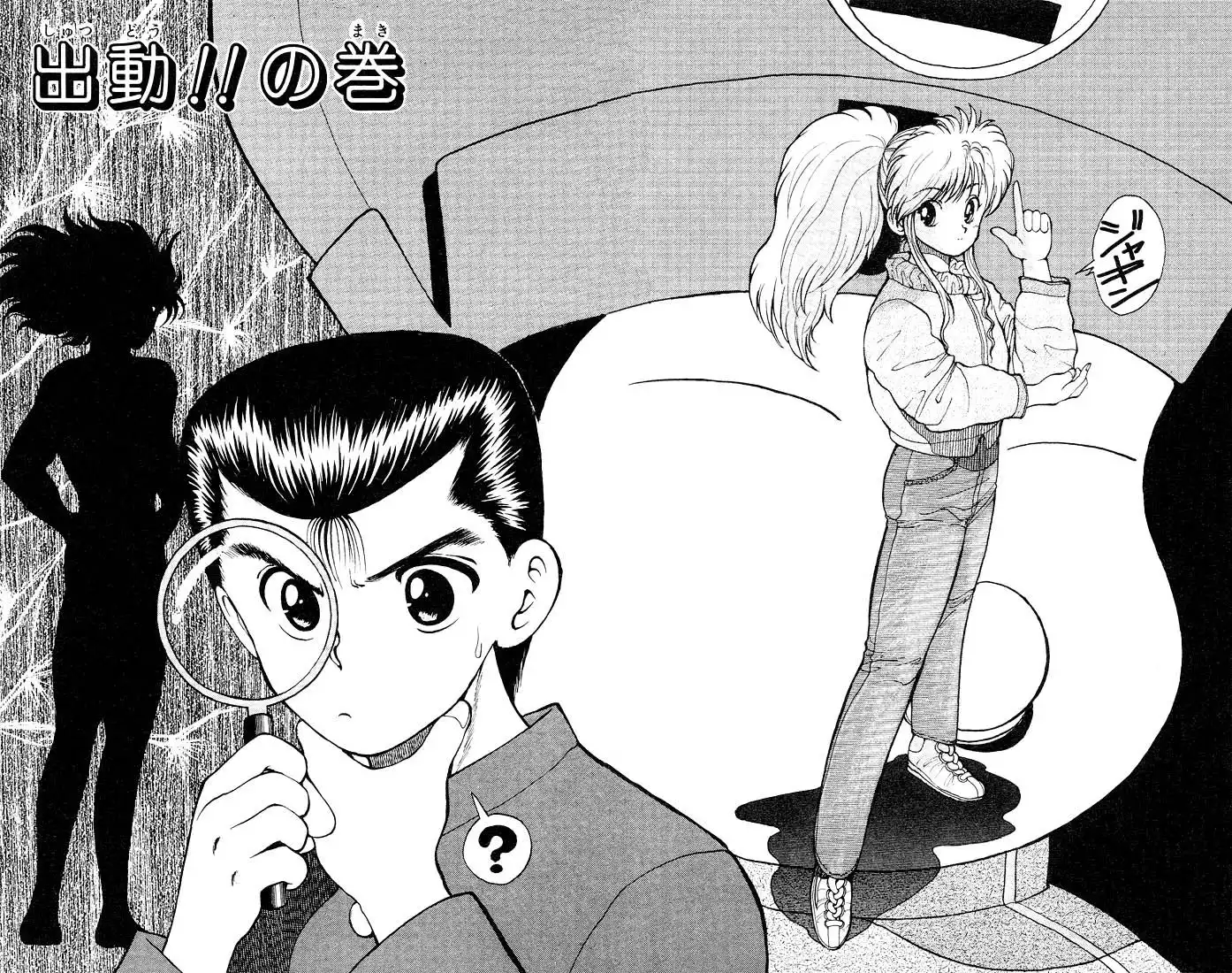Yu Yu Hakusho Chapter 20 2